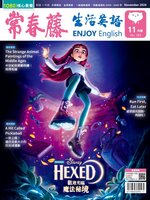 Ivy League Enjoy English 常春藤生活英語
